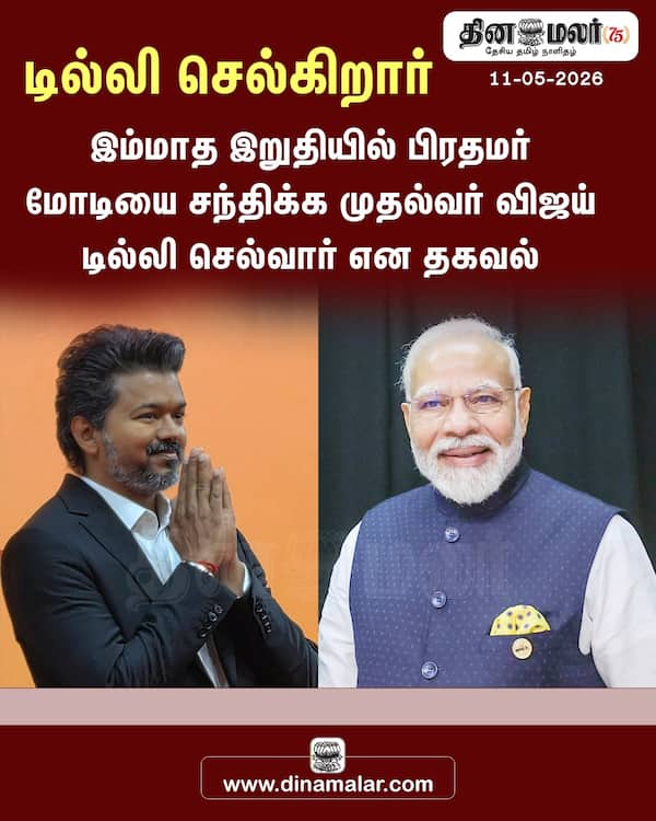 டில்லி செல்கிறார் 