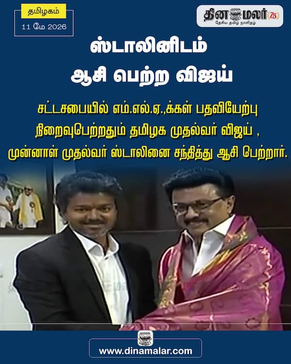 ஸ்டாலினிடம் ஆசி பெற்ற விஜய் 