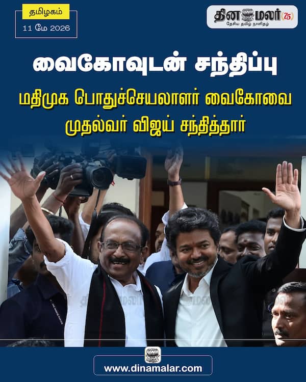 வைகோவுடன் சந்திப்பு 