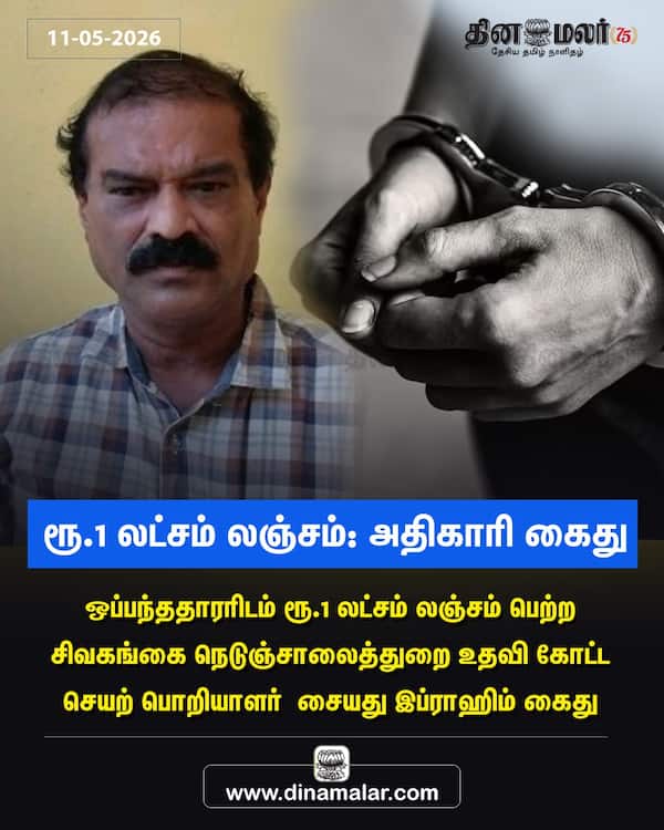 ரூ.1 லட்சம் லஞ்சம்: அதிகாரி கைது 