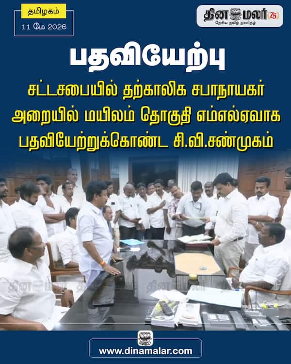  பதவியேற்பு