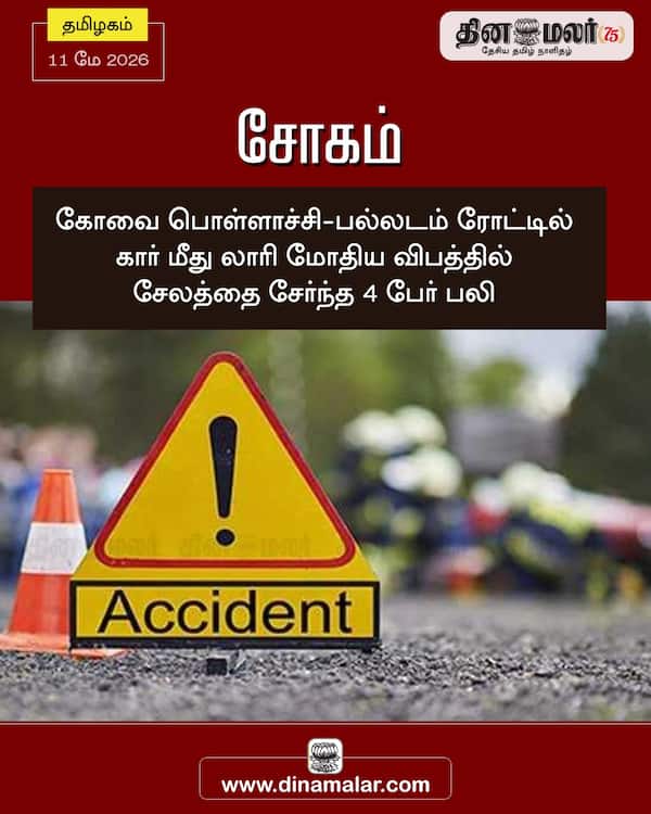  சோகம் 