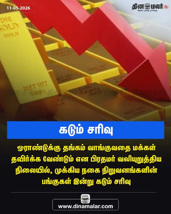 கடும் சரிவு 