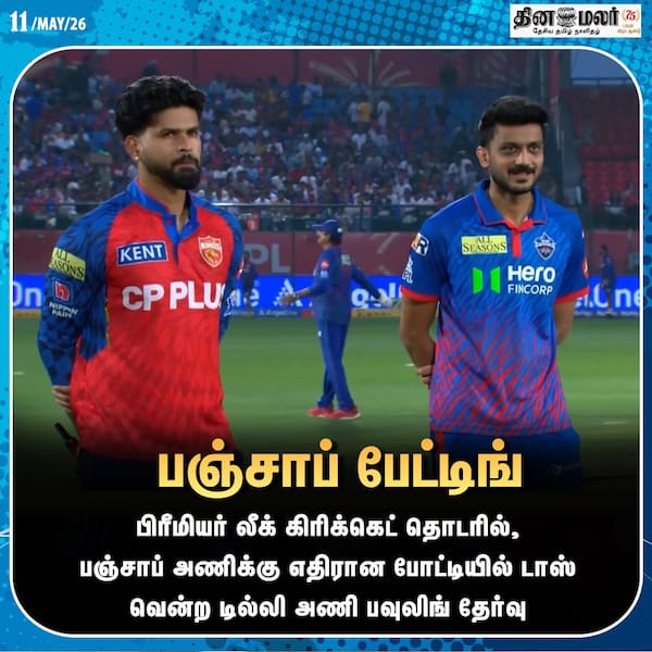 பஞ்சாப் பேட்டிங் 