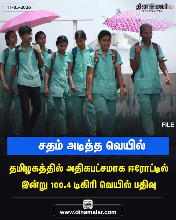 சதம் அடித்த வெயில் 
