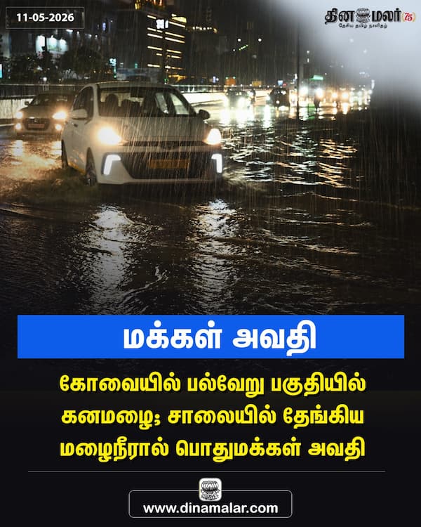 மக்கள் அவதி 