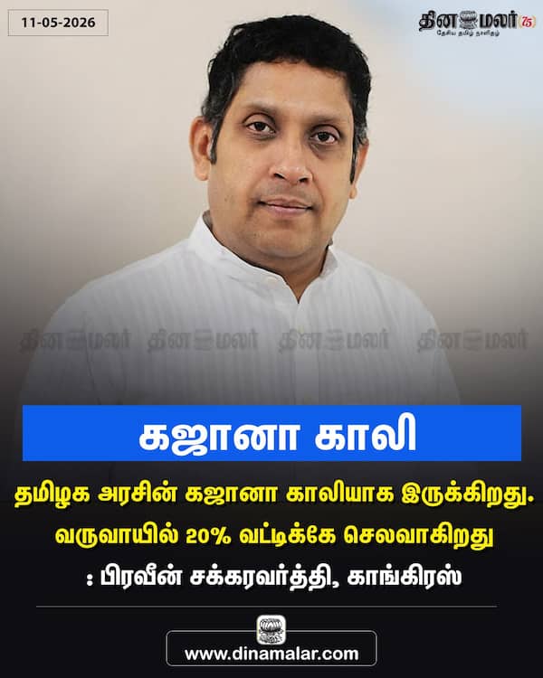கஜானா காலி 