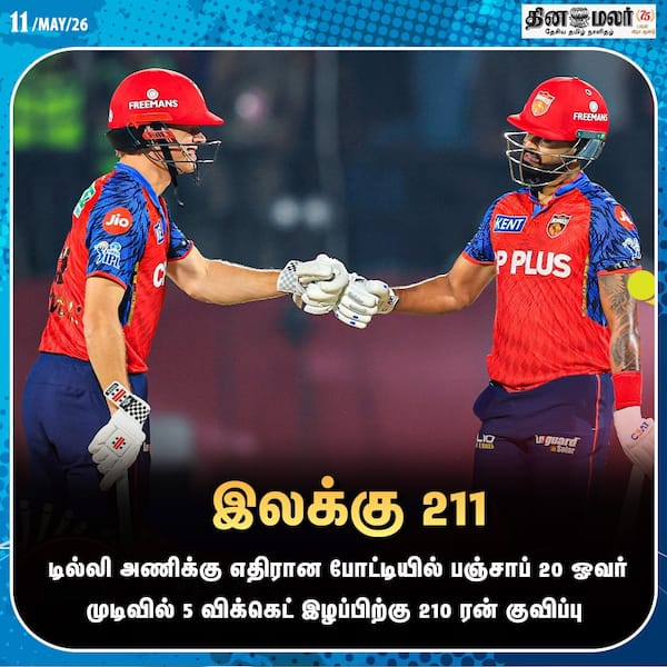 இலக்கு 211