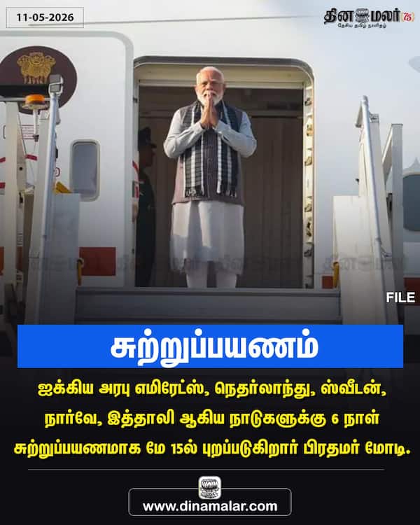 சுற்றுப்பயணம் 