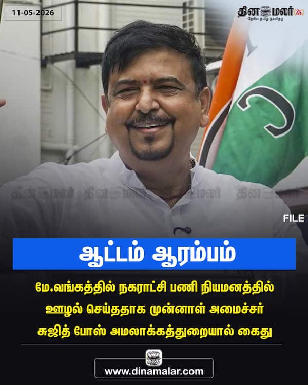 ஆட்டம் ஆரம்பம் 