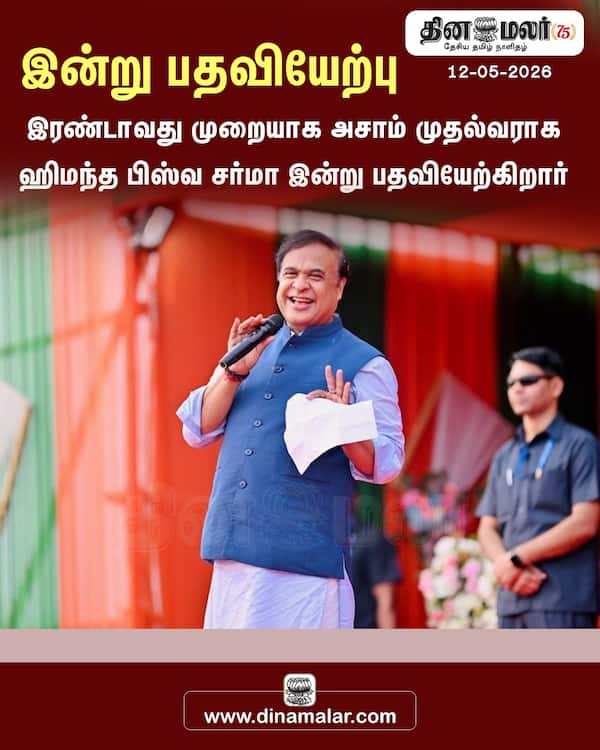 இன்று பதவியேற்பு 