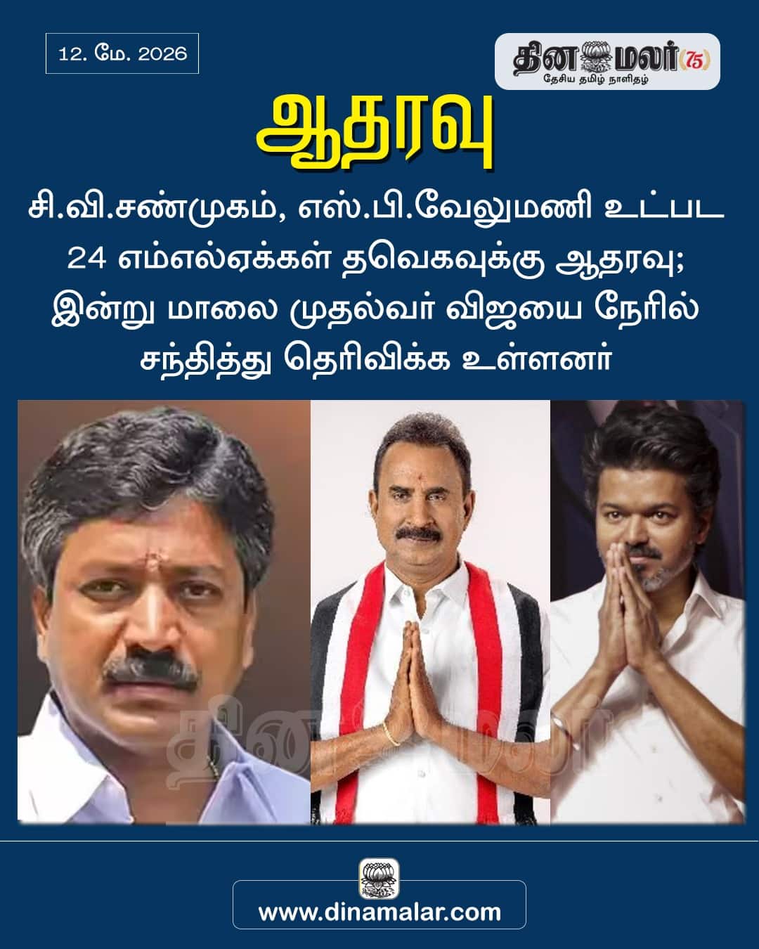 ஆதரவு 