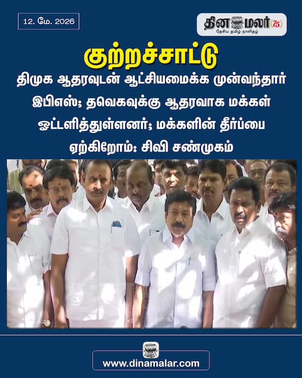 குற்றச்சாட்டு 