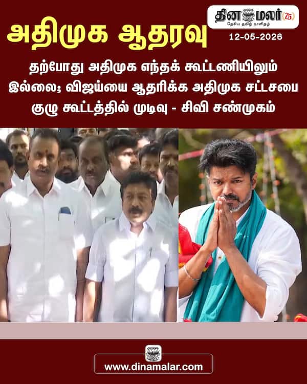 அதிமுக ஆதரவு 