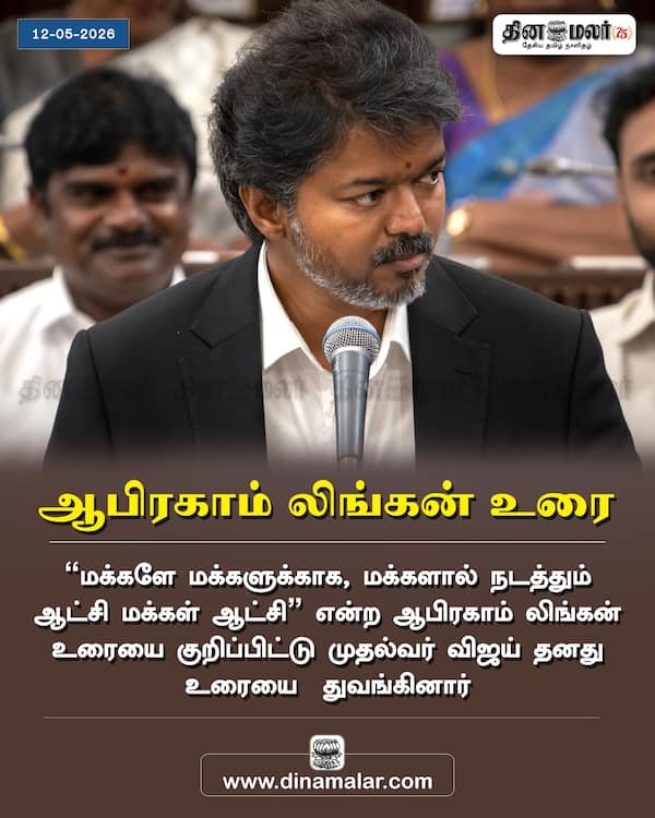 ஆபிரகாம் லிங்கன் உரை 