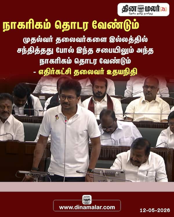 நாகரிகம் தொடர வேண்டும் 