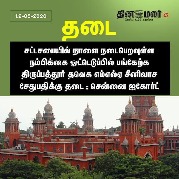 தடை 