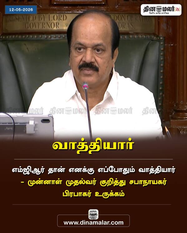 வாத்தியார் 