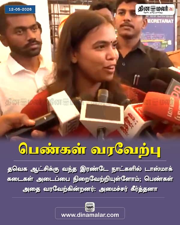 பெண்கள் வரவேற்பு 