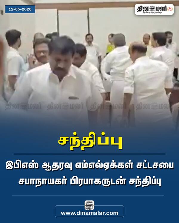 சந்திப்பு 