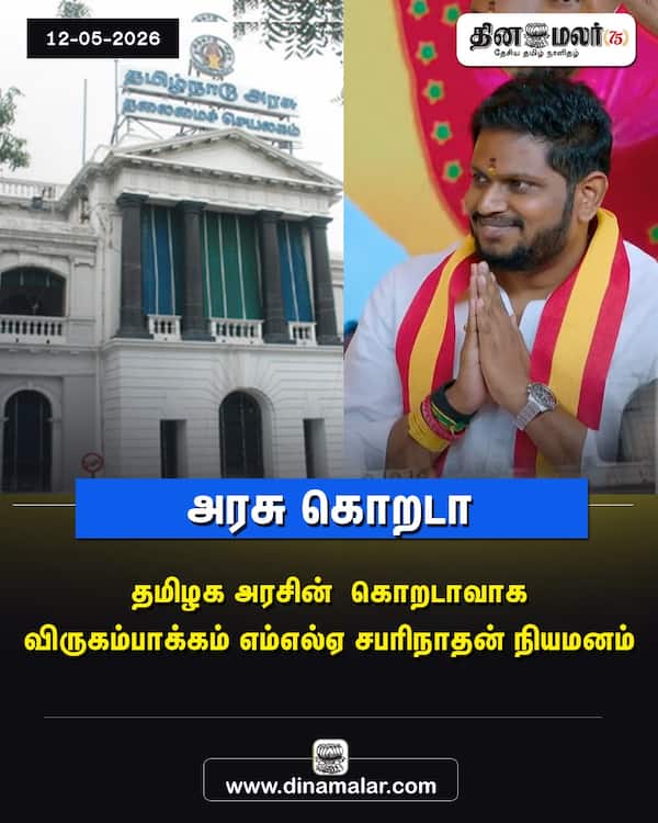 அரசு கொறடா
