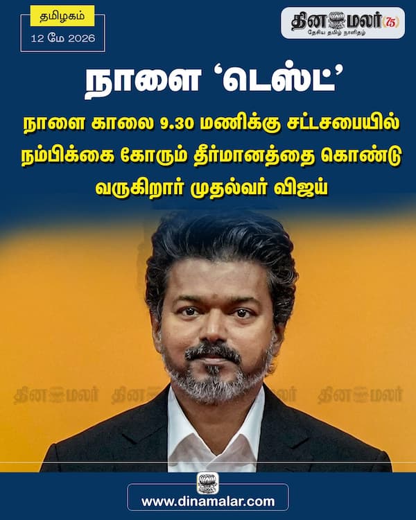நாளை டெஸ்ட்