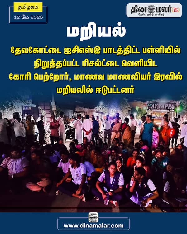  மறியல் 