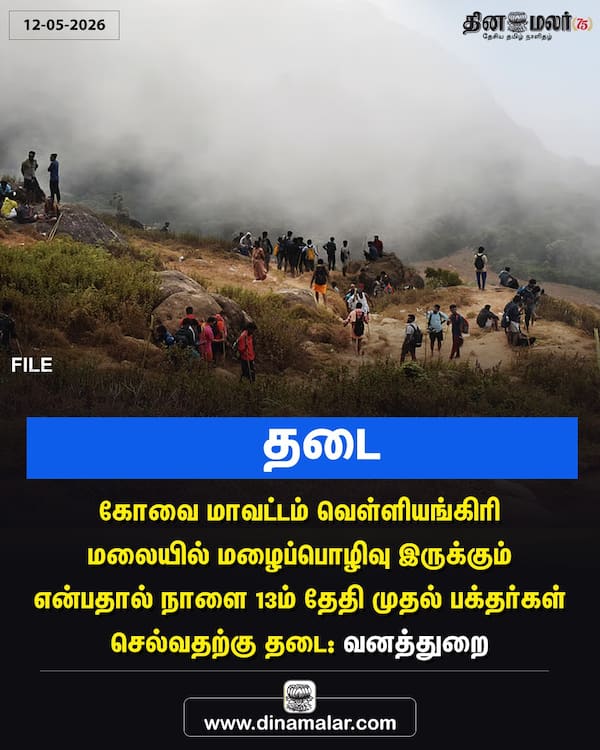  தடை