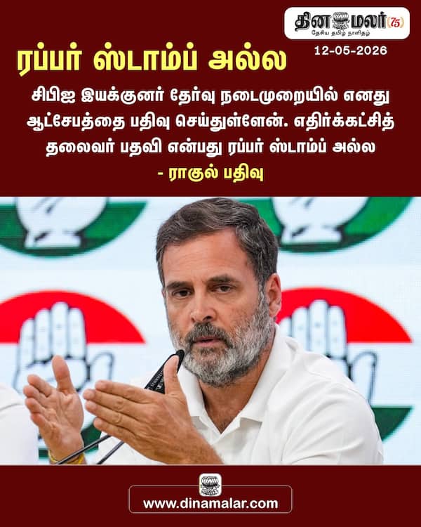 ரப்பர் ஸ்டாம்ப் அல்ல 