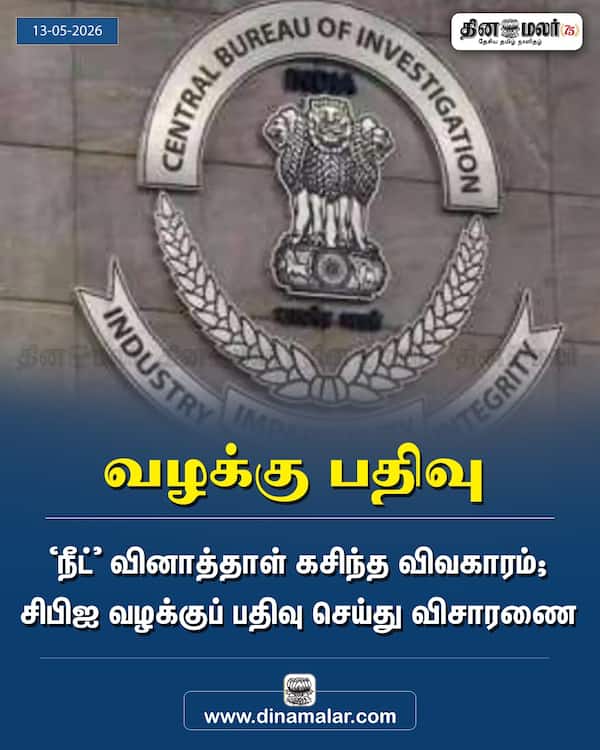 வழக்கு பதிவு 