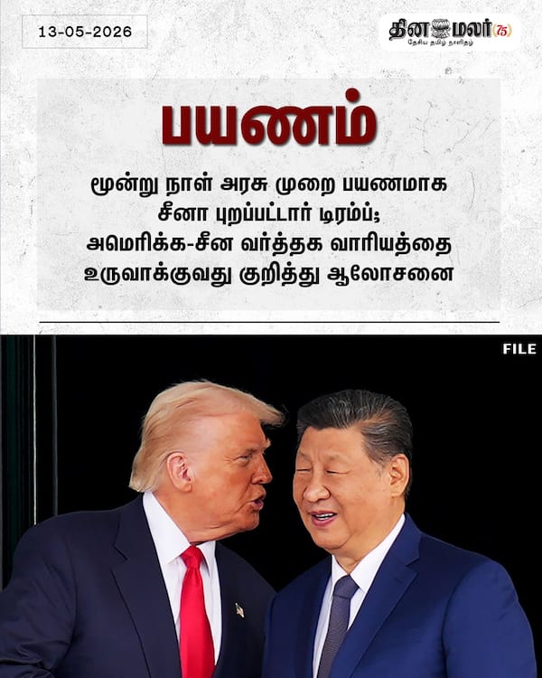 பயணம் 