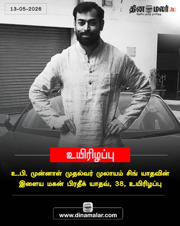 உயிரிழப்பு 