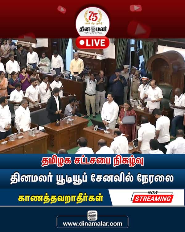 BREAKING TVK Vijay சட்டசபை ஓட்டெடுப்பு நேரலை