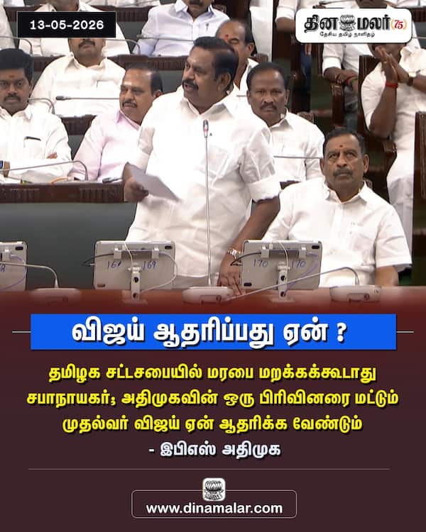 விஜய் ஆதரிப்பது ஏன்? 