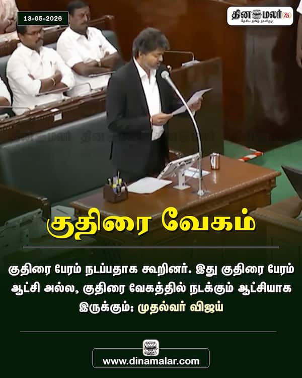 குதிரை வேகம் 