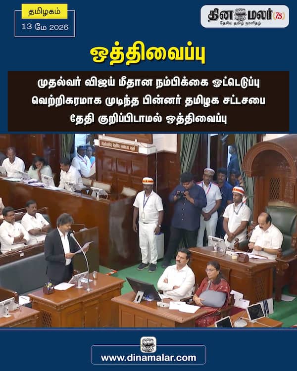 ஒத்திவைப்பு 