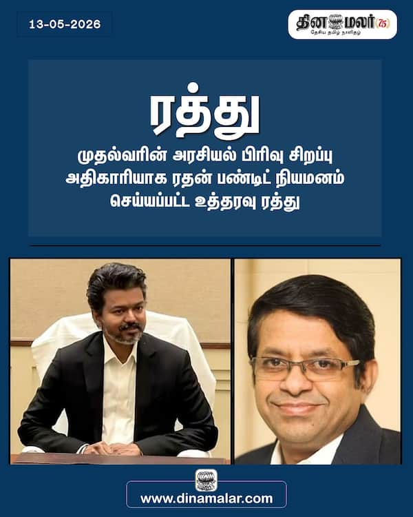 ரத்து 