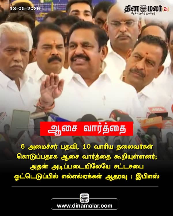 ஆசை வார்த்தை 