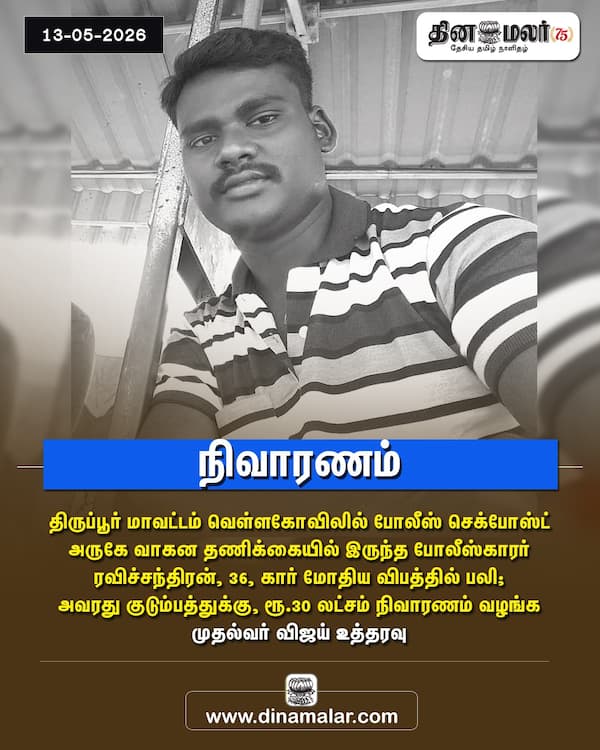 நிவாரணம் 