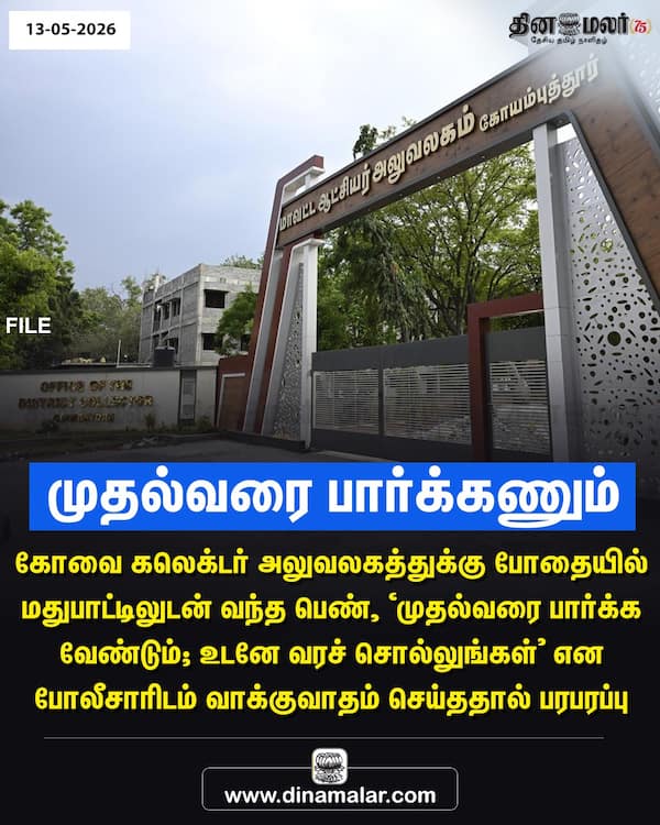 முதல்வரை பார்க்கணும் 