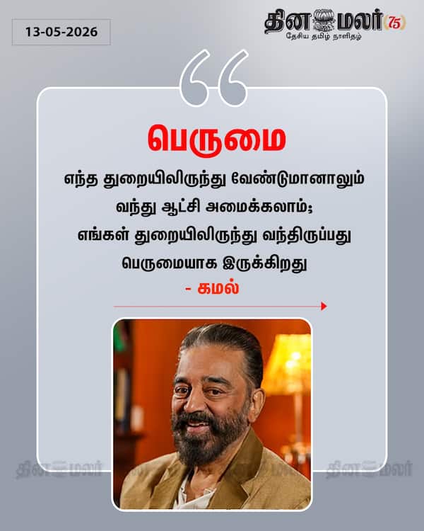 பெருமை 