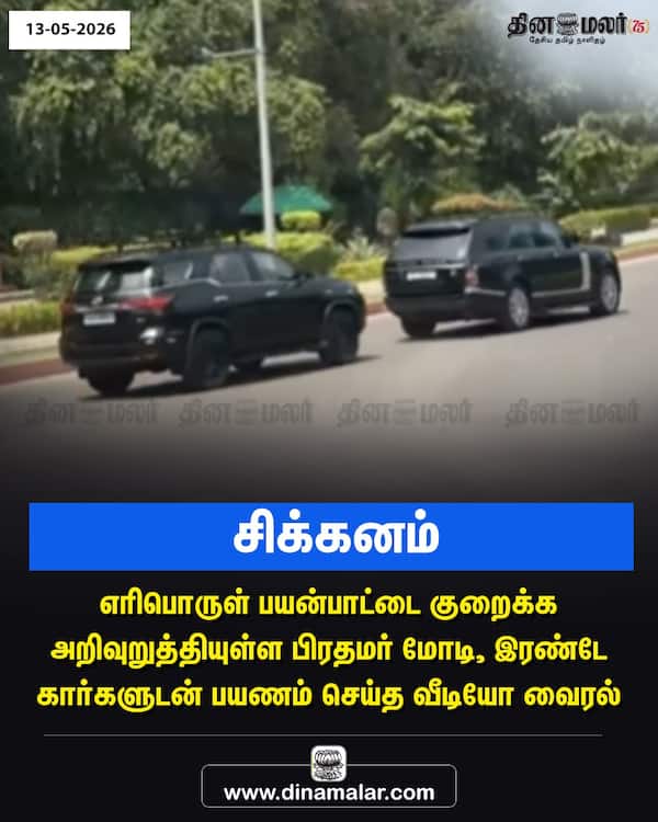 சிக்கனம் 