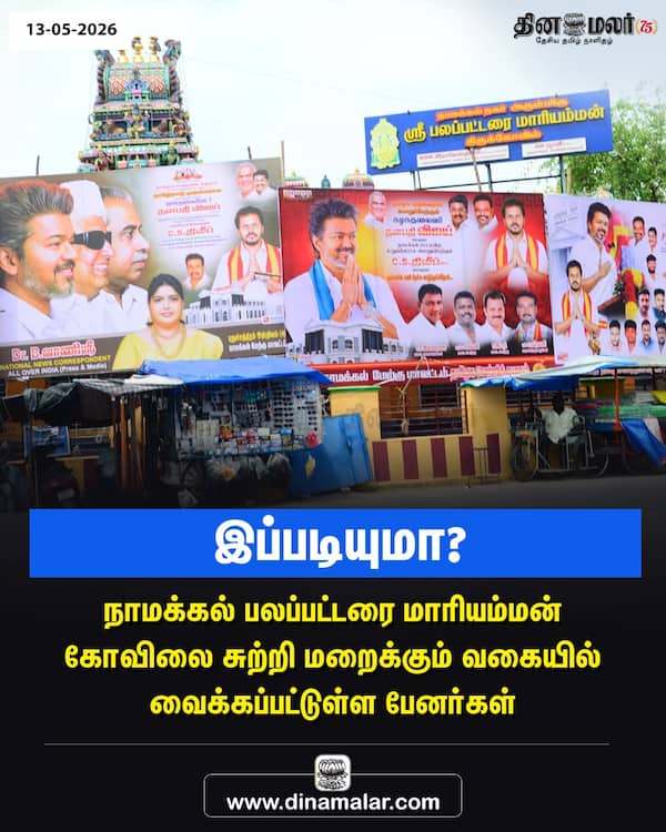 இப்படியுமா? 