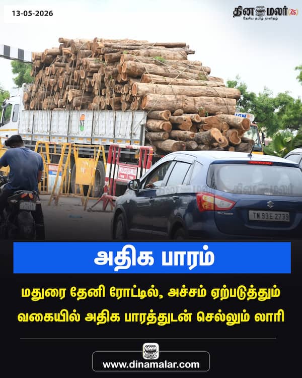 அதிக பாரம் 