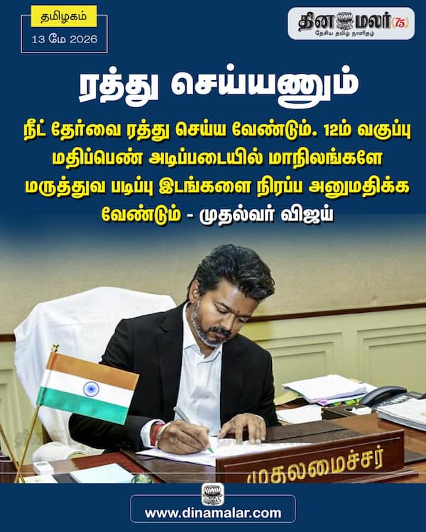 ரத்து செய்யணும் 