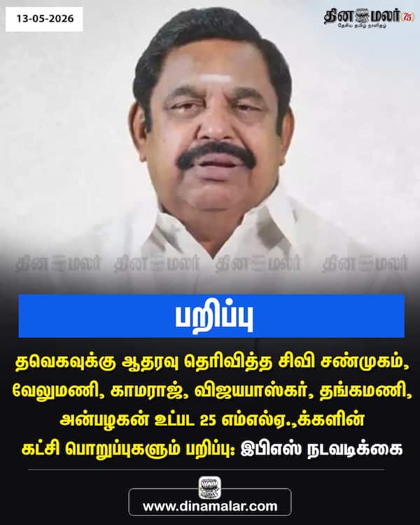 பறிப்பு 