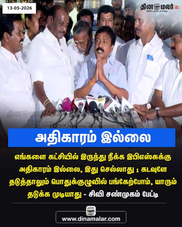 அதிகாரம் இல்லை 