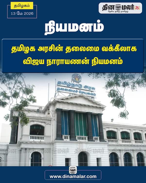 நியமனம் 