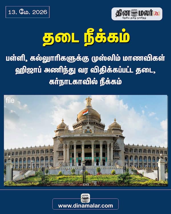 தடை நீக்கம் 