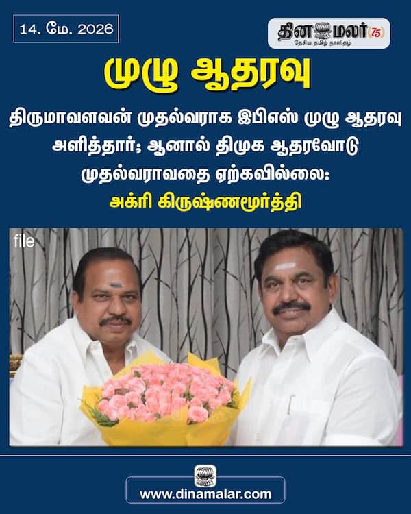 முழு ஆதரவு 